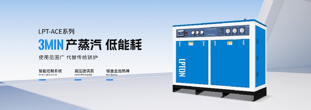 蒸汽發(fā)生器壓力不夠怎么辦？增加壓力該如何做？