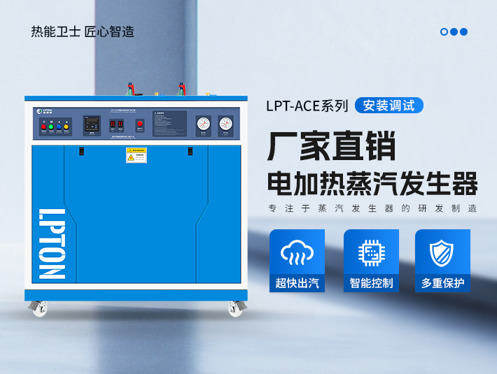 應該如何調(diào)節(jié)電加熱蒸汽發(fā)生器的壓力？