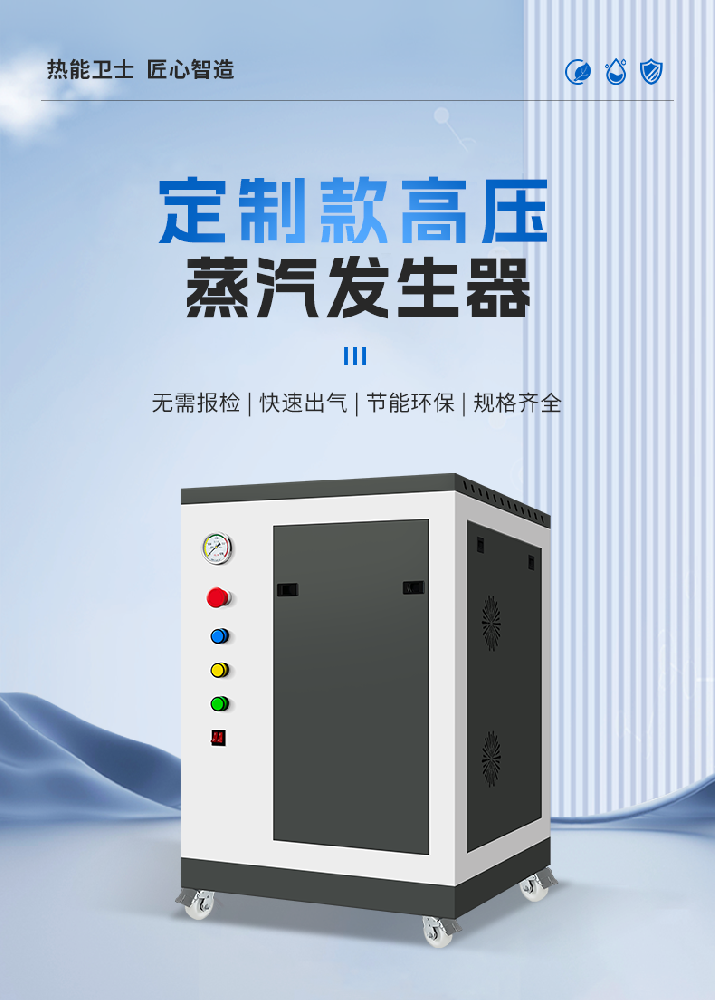 定制款高壓詳情（藍(lán)）_01.png